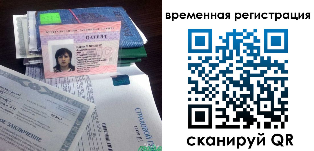 временная регистрация законно в Семёнове